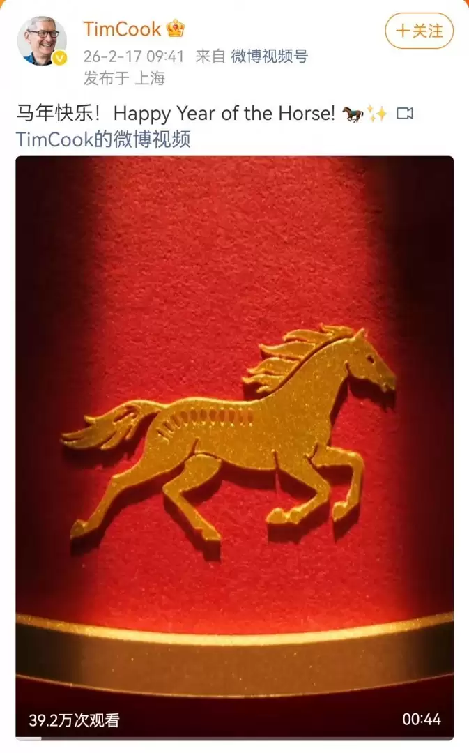 库克连续两年微博贺新春，马年视频融合传统元素与苹果科技产品
