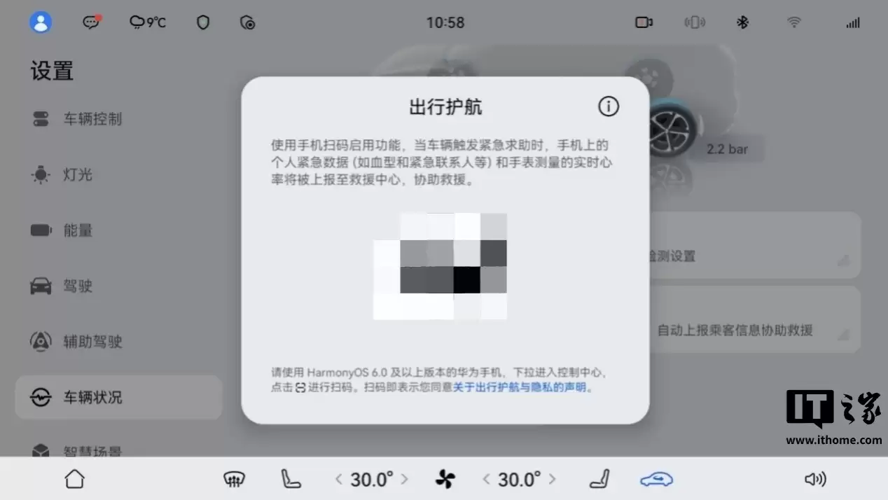 华为出行护航功能适配车型/手机上新，覆盖鸿蒙智行五界品牌