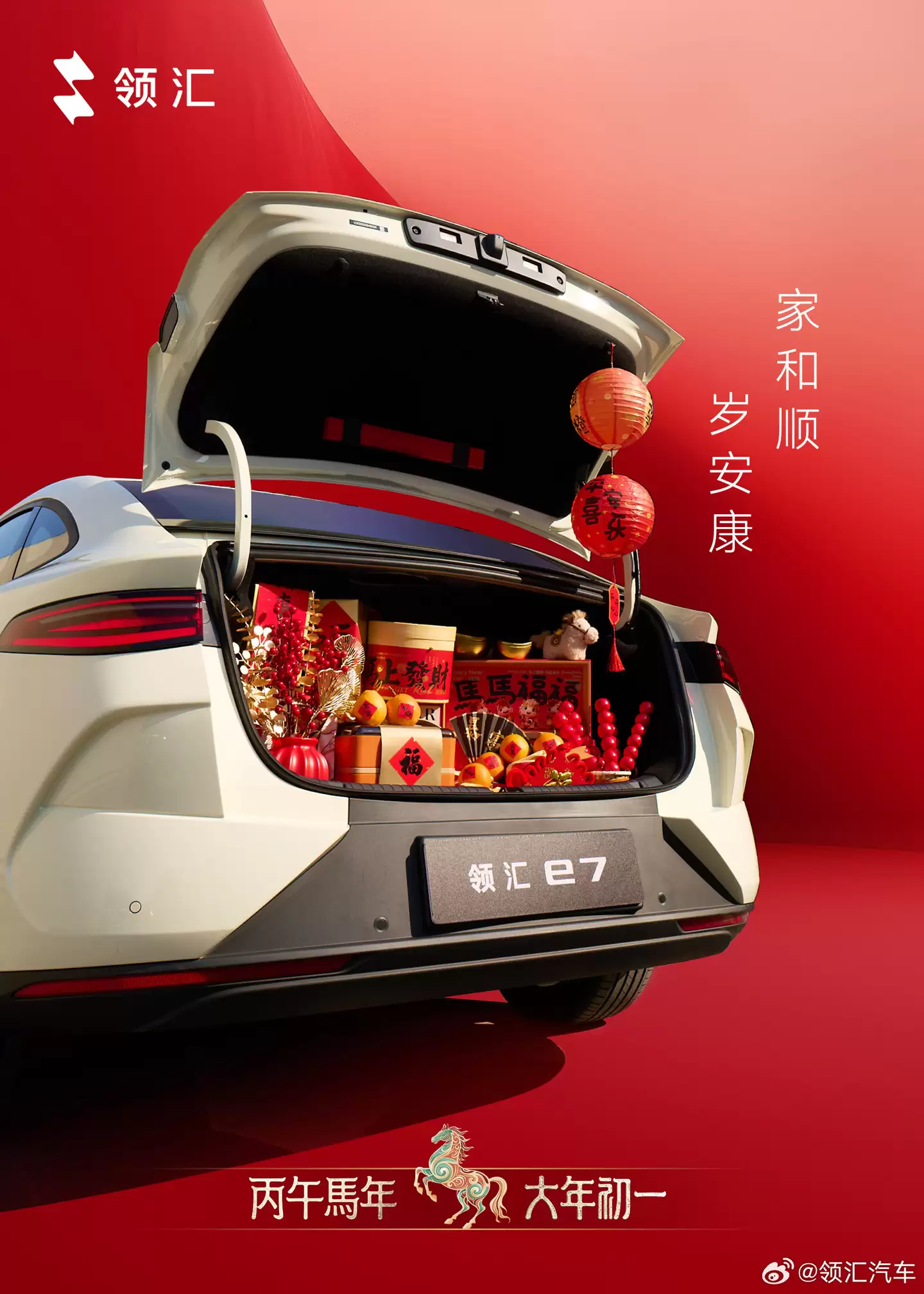 比亚迪全新品牌领荟e7轿车官图公布,延续海洋网家族风格