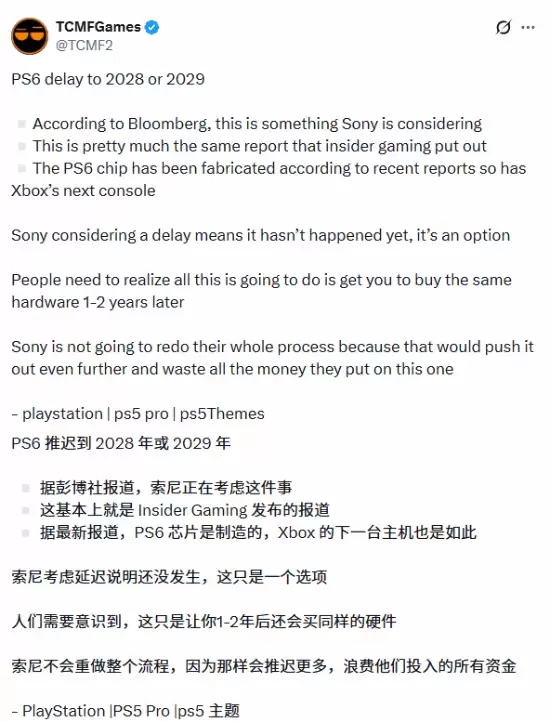 PS6或于2028—2029年发布：芯片流片完成，支持4K/120Hz与光追