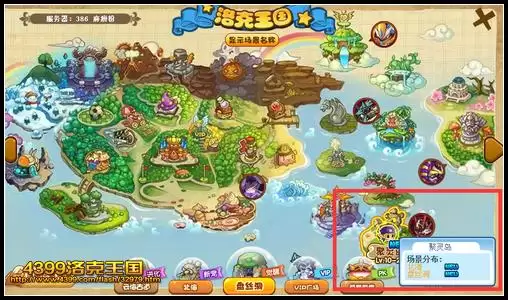 洛克王国聚灵岛在哪里