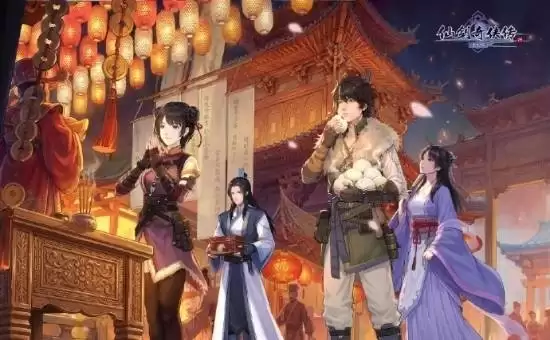仙剑四重制版新春贺图发布：四主角共游古风灯会