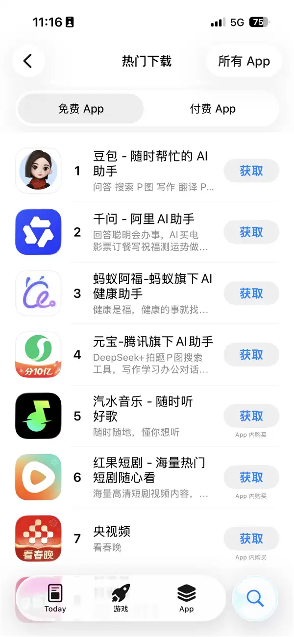 豆包登顶App Store中国免费榜，春节AI应用大战白热化