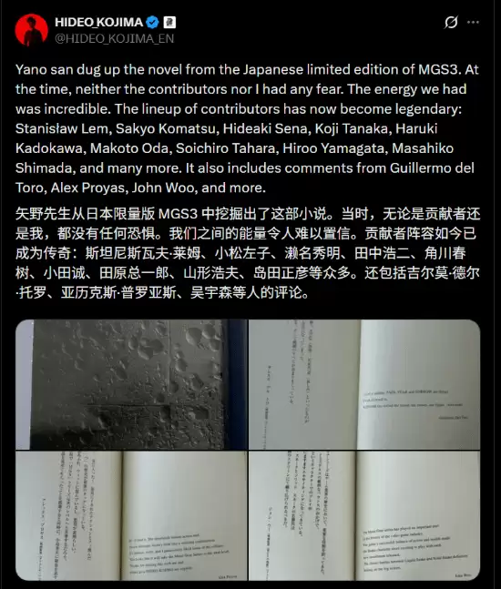 小岛秀夫晒合金装备3日版小说,吴宇森盛赞并引发电影化遐想