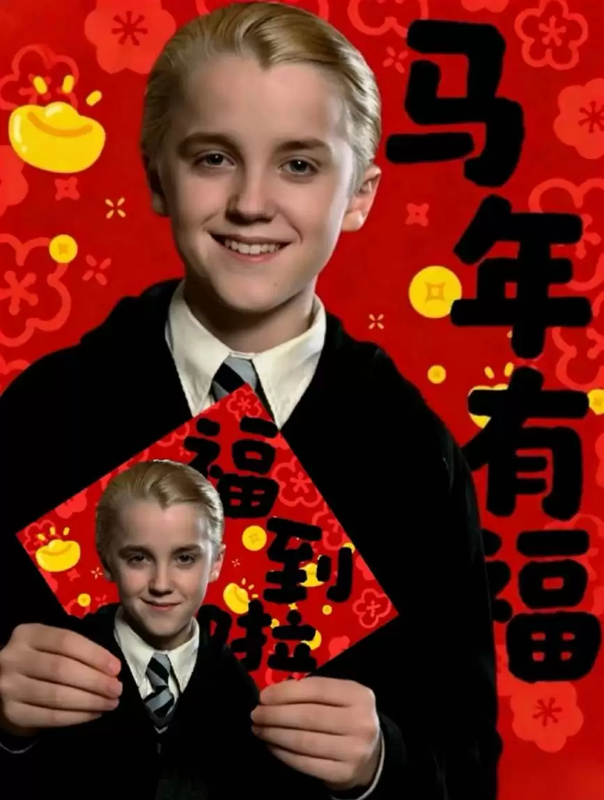 汤姆·费尔顿携马尔福角色贺新春，马年马尔福了成春节文化新热点