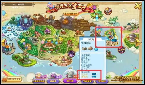 洛克王国神秘湾怎么进