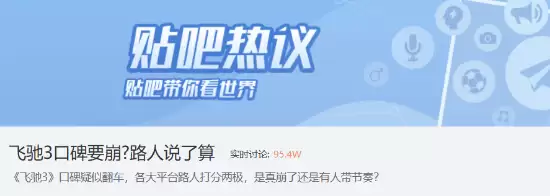 飞驰人生3票房破8.89亿但口碑两极，观众热议笑点缺失与海报雷同