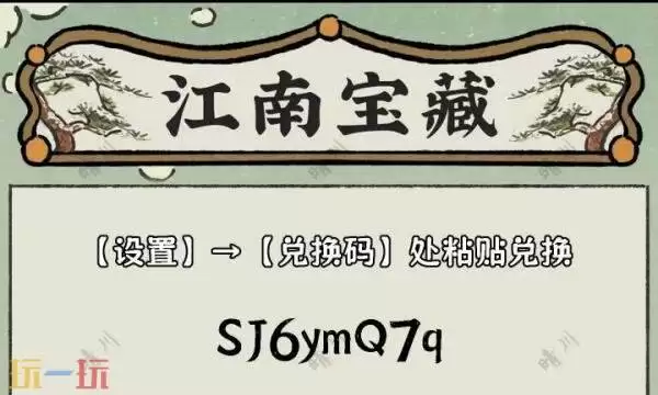江南百景图礼包兑换码有什么 江南百景图2月新春最新礼包码