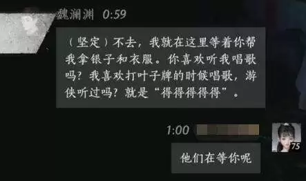 燕云十六声魏宛渊怎么结交 魏宛渊对话攻略