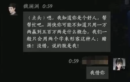 燕云十六声魏宛渊怎么结交 魏宛渊对话攻略