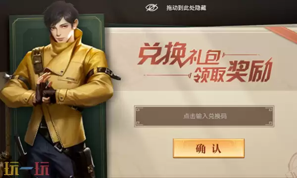 新盗墓笔记兑换码有什么 新盗墓笔记最新礼包码一览