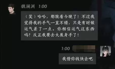 燕云十六声魏宛渊怎么结交 魏宛渊对话攻略