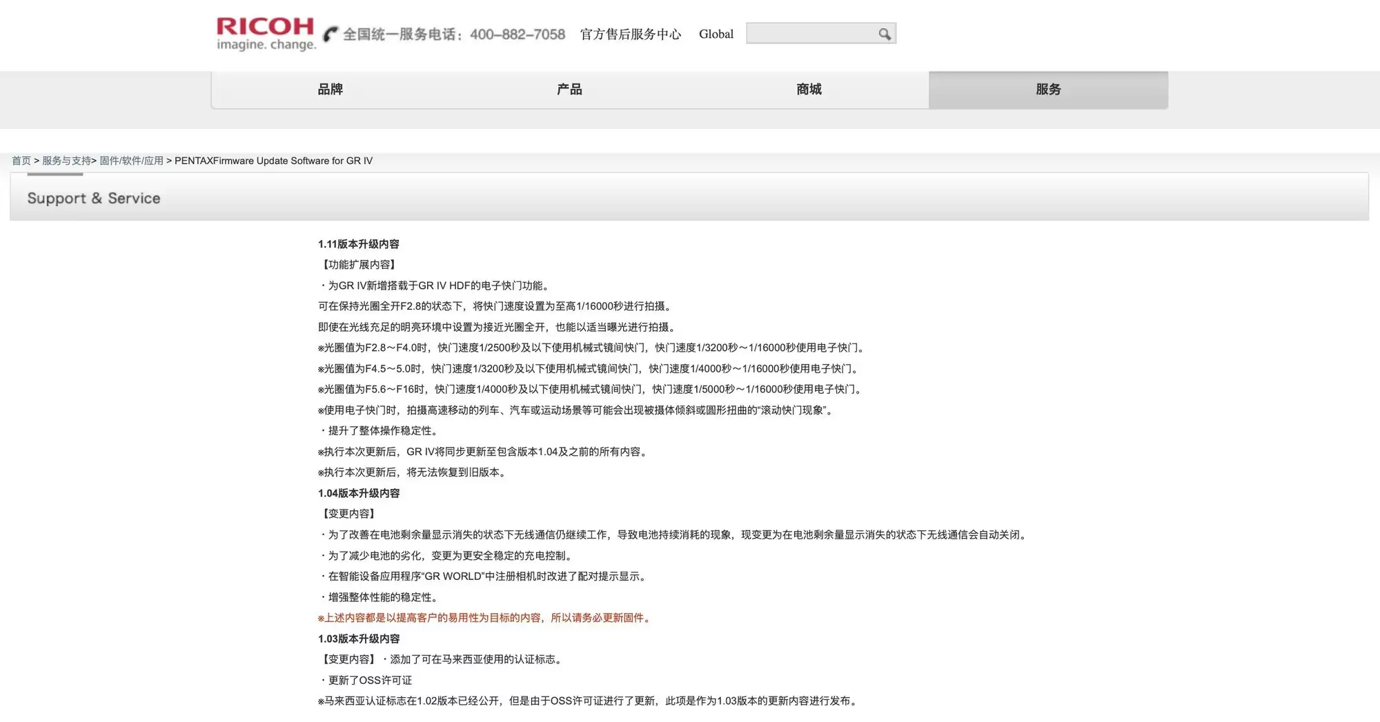 理光GR+IV 1.11版本固件更新欣然发布
