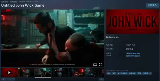 疾速追杀改编游戏上线Steam开放愿望单，暂定名待定，发售时间未公布