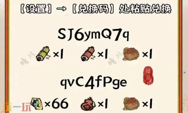 江南百景图礼包兑换码有什么 江南百景图2026新春礼包码第二弹