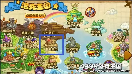 洛克王国火山灰怎么得