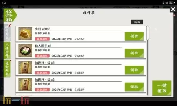 刀剑乱舞礼包兑换码有什么 刀剑乱舞2026新春礼包码