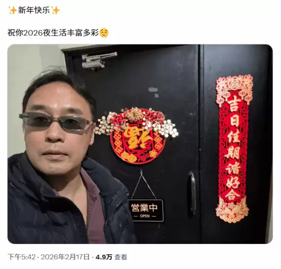 波多野结衣等日本女星向中国粉丝拜年引围观:穿着俏皮可爱