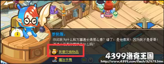 洛克王国火山灰怎么得