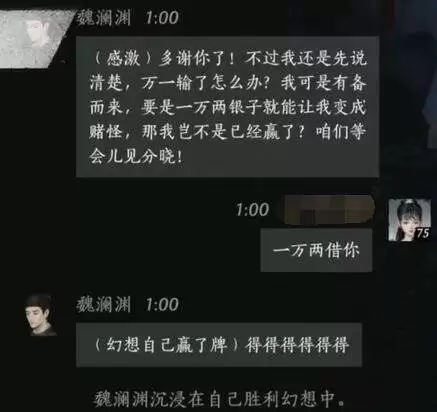 燕云十六声魏宛渊怎么结交 魏宛渊对话攻略