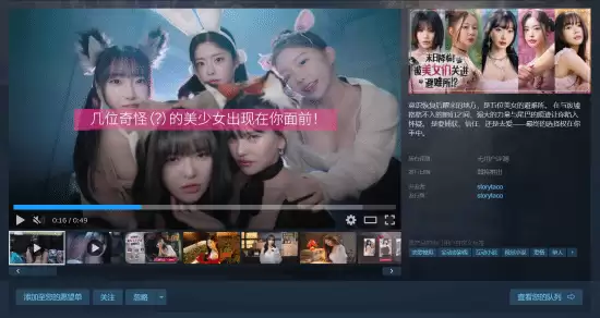 末日降临！被美女关进避难所？真人互动影像游戏上线Steam