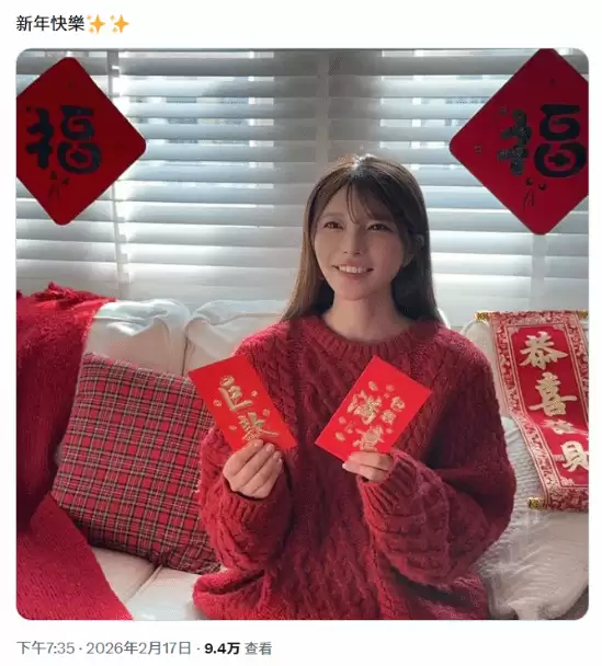 波多野结衣等日本女星向中国粉丝拜年引围观:穿着俏皮可爱