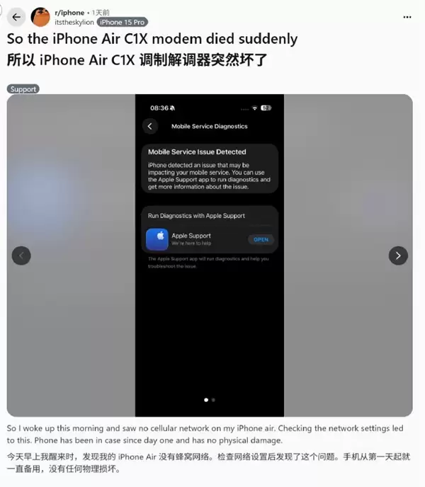 苹果自研基带翻车:iPhone Air现硬件故障 不能打电话变砖