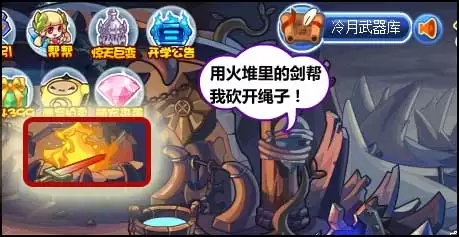 洛克王国冷月武器库火灵石怎么获得