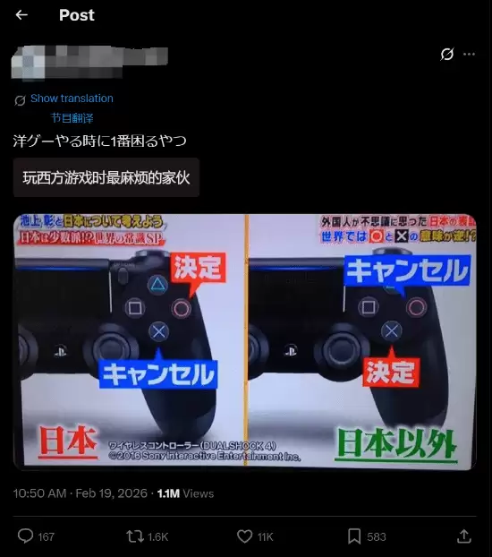 PS手柄X键确认引争议:多平台切换下的操作习惯困局