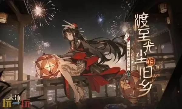 火环礼包兑换码有什么 火环2026新春最新兑换码