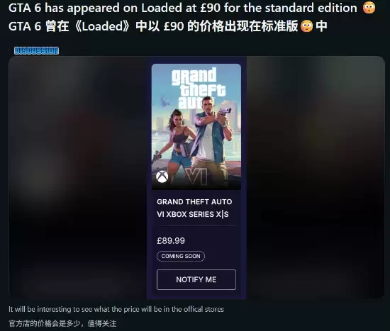 GTA6第三方平台标价850元引热议,官方定价仍未官宣