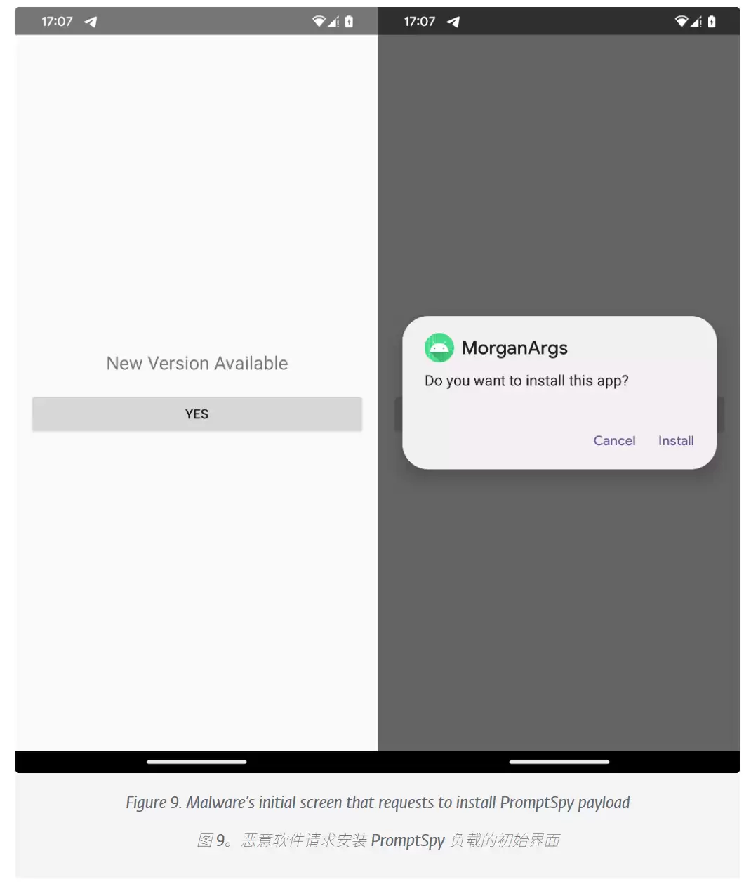 首例安卓Runtime AI病毒曝光，实时分析手机屏幕对抗查杀