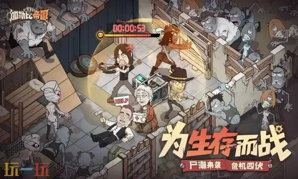 加勒比帝国礼包兑换码有什么 加勒比帝国2026新春最新兑换码