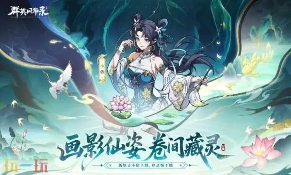 群英风华录礼包兑换码有什么 群英风华录2026新春礼包码