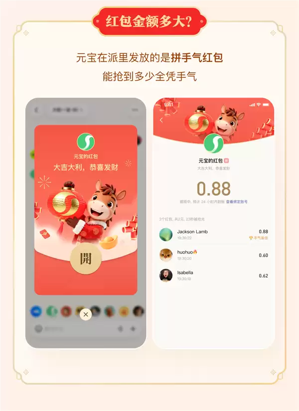 腾讯初五发红包!元宝派聊天就能得:无需复杂操作