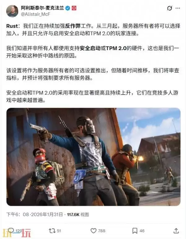 《腐蚀》防作弊系统重大变革! 将于3月起开始实施