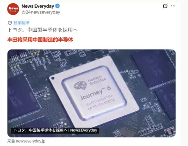 丰田、铃木等日企低头：采用中国制造芯片 品质可靠不输欧美