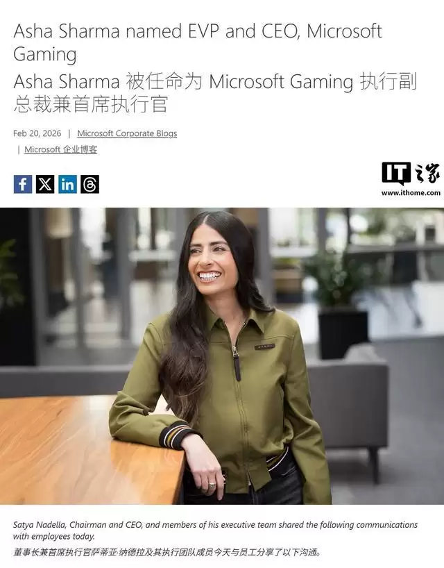 微软游戏部门新首席执行官Asha Sharma表态：绝不容忍“垃圾AI”