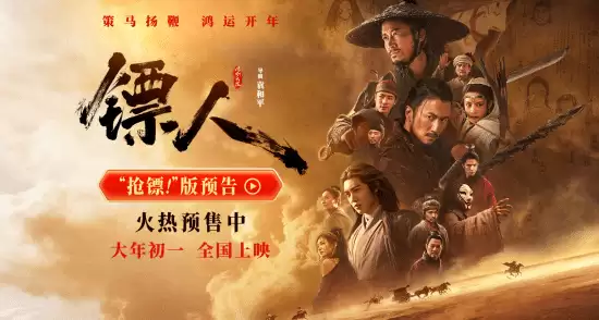 镝人:风起大漠春节档逆袭登顶次席,口碑驱动票房持续攀升