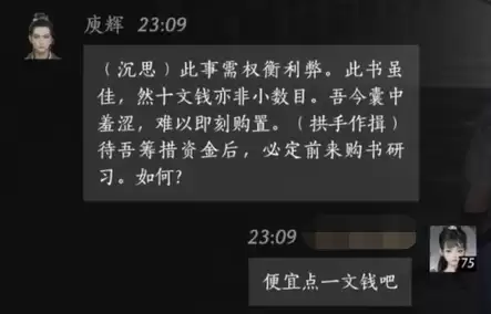 燕云十六声庾辉怎么结交 庾辉对话攻略