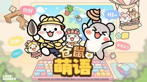 仓鼠萌语上线Steam试玩版：毛茸茸伙伴常驻桌面，治愈陪伴+全球社交