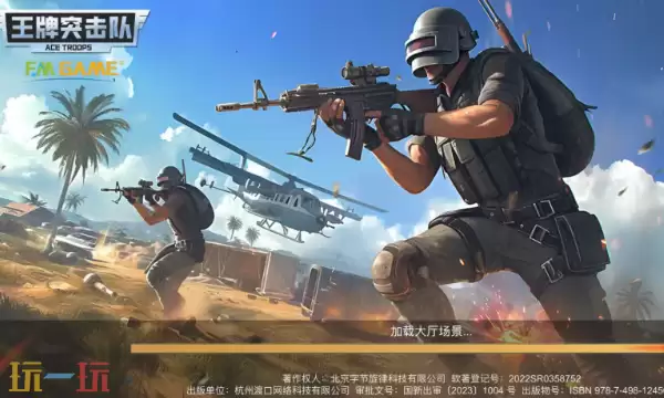 王牌突击队兑换码有哪些 王牌突击队最新礼包码合集