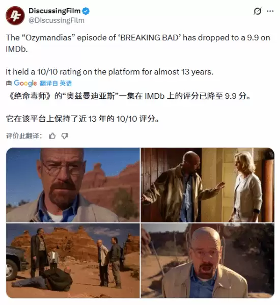 绝命毒师神剧单集Ozymandias IMDb评分首破满分,9.9分引热议与反思