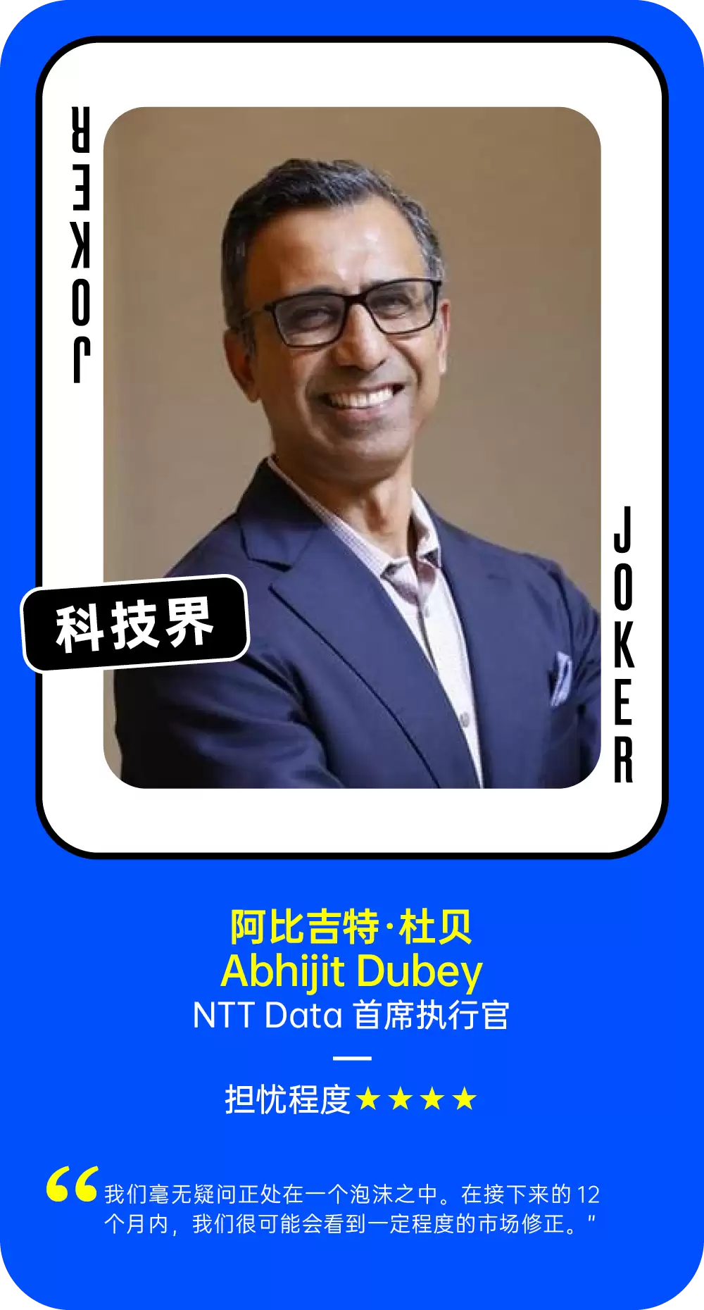 AI泡沫到底存在吗？54位科技界与华尔街大佬是这么说的