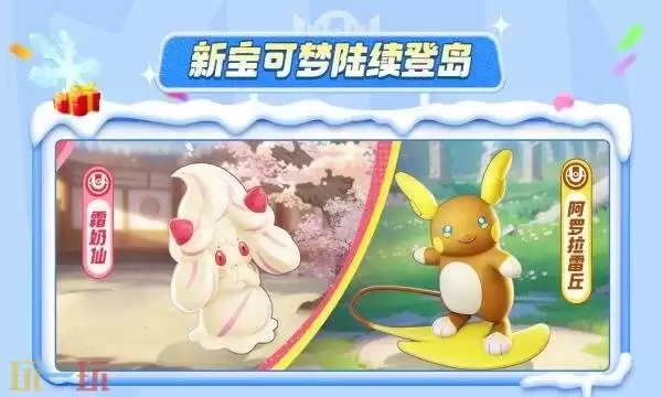 宝可梦大集结礼包兑换码有什么 宝可梦大集结2026常驻礼包码大全