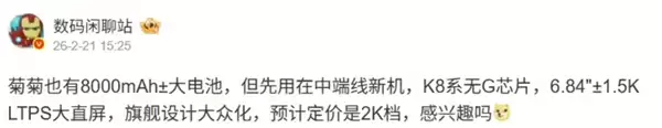 出必买！华为2000元价位段新机浮现：麒麟8000系列芯片+8000mAh电池