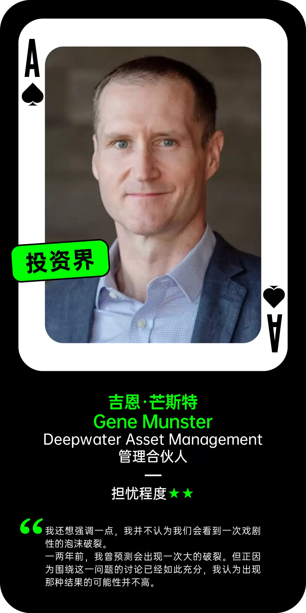 AI泡沫到底存在吗？54位科技界与华尔街大佬是这么说的