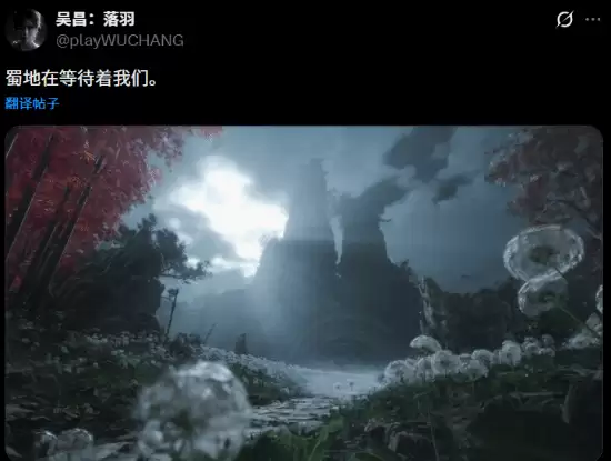 明末：渊虚之羽预告蜀地在等待引发DLC与2.0版本期待