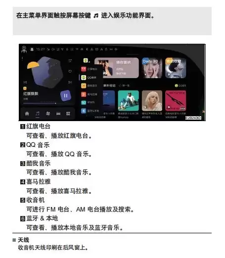 红旗天玑08娱乐系统:顶级声学体验与智能交互的平衡之作