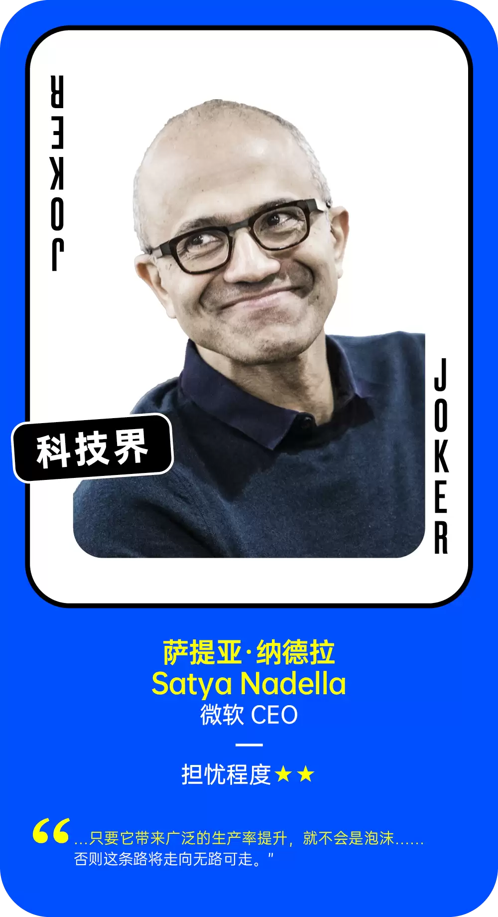 AI泡沫到底存在吗？54位科技界与华尔街大佬是这么说的